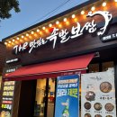 더족발 - 동구 옥류1길 2 | 양산동 맛집: 족발이 생각날 때 마다 가는 집, 더맛있는 족발보쌈 후기