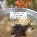 감자적1번지 이미지