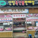 터미널축산물판매장 네이버블로그