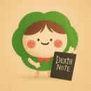 (주)씨노트 | 뮤지컬 &lt;데스노트&gt; 관람 후기 (조형균 산들 출연)