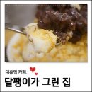 달팽이가 그린 집 이미지