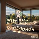 행복에너지모텔