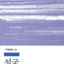 설국 이미지