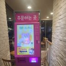 베스킨라빈스마들역점