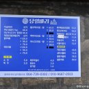 당일바리강정호 이미지