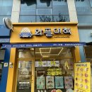 와플대학광주호남대캠퍼스 이미지