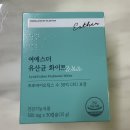 유명브랜드 | 여에스더 유산균 화이트 후기, 해외 유명 브랜드 다 먹어보고 정착한 이유!!