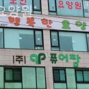 행복한요양원 이미지