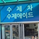 호두랑파이랑 | 울산 북구 진장동 카페 추천 호두랑파이랑 하나로클럽진장점에서 대추차 1잔 구매후기