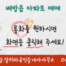 달려라공인중개사사무소 이미지