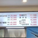외옹치생태찌개 이미지