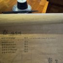 이자카야하루 이미지