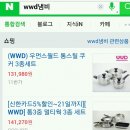 스텐냄비세트 팝니다(거래중) 이미지