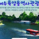 (주)부여관광 이미지