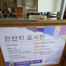 속편한황태국 | 경주불국사근처맛집 가성비 한정식 황태구이 정식 콩이랑 방문 후기