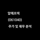 (주)알에프텍 이미지