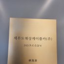 제부도해상케이블카 주식회사 이미지