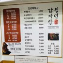 청년감자탕순대국 상무점 이미지