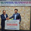 영동의료재단 이미지