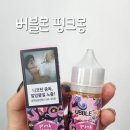 버블몽 이미지