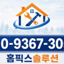 평촌 | 화성 주방 싱크대 상판 타공 구멍 메꾸기 실리콘 마감 보수 시공 후기