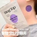 잠이 안올때 붙이는 링탭 굿나잇패치 멜라토닌패치 리얼 실사용 후기