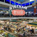 베트남 다낭 한시장 여행 필수 쇼핑리스트 크록스, 아오자이