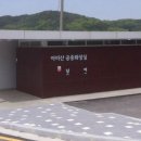 아미산공중화장실 이미지