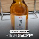 [블로그리뷰] 스마일 님의 후기로 전해진 따뜻한 응원, 순창상회참기름이 더 고집스럽게 지켜가겠습니다