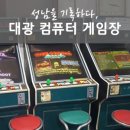 대광컴퓨터 이미지