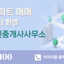 유성공인중개사사무소 이미지