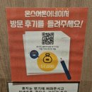 안성브런치카페 파스타가 맛있는 온스어폰어네이처