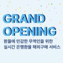 고포트
