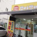 뽀바뽀바뽑기방 이미지