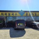 숙현네바지락칼국수