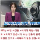 아이유택시기사 통신비밀보호법 위반에 관한 고찰 이미지