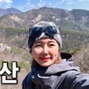 [Hiking] 전북 부안 변산 등산 | 나홀로 내변산 등산하고 바다보며 캠핑했던 변산반도 1박2일 여행🗻⛺ | 내소사 코스 | 이미지