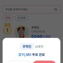 팬마음 총공 🔥 미션참여-충전소2-홈플러스 익스프레스 2만원 이상 구매하면 만표 넘게 줘요-오늘 있는지 찾아보세요. 이미지