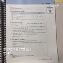 김동준 기출빈칸스터디 2주차 5일차 이미지