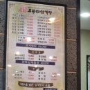 주왕산삼계탕원평점 이미지