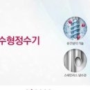 믿을수정수기 이미지