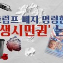 VOA 트럼프의 &#39;출생시민권&#39; 논란 이미지