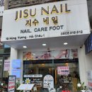 [베트남/다낭] 지수네일 JISU NAIL - 한시장 발마사지 발각질 받고 아기발로 새로 태어난 후기
