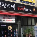 연탄시대 이미지