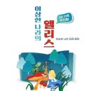 뮤지컬 「이상한 나라의 앨리스 3D」 이미지