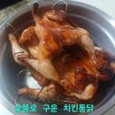 바베큐통닭