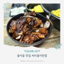 현신로 | 용이동 맛집 씨티용이반점 용이동 중식당에서 즐긴 역대급 용이동 짬뽕 용이동 짜장면 후기