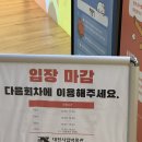 대전시립박물관 | 대전시립박물관 실내놀이 우리놀이터 예약 및 후기