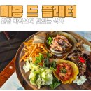 메종드후 티스토리