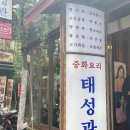태성관 이미지